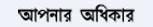 Link to Bengali PDF